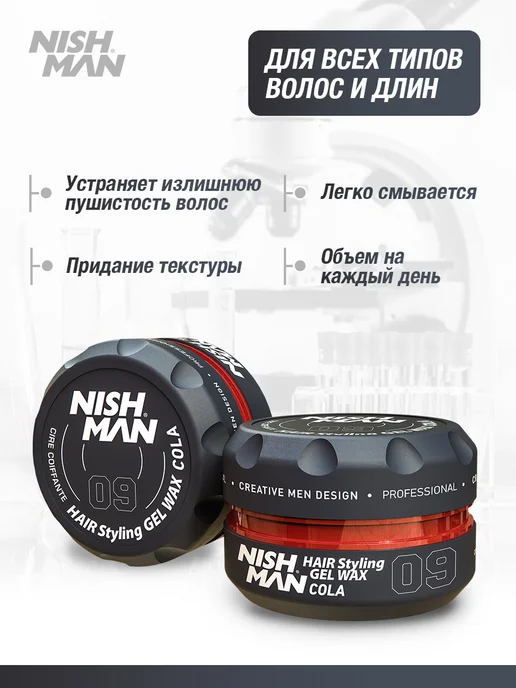 Nishman Воск для укладки волос 09 Cola 100 мл, 100 мл, фото 2