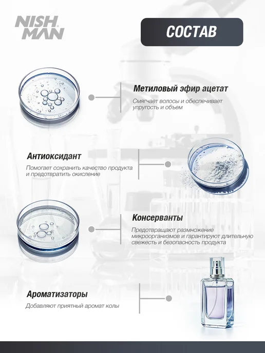 Nishman Воск для укладки волос 09 Cola 100 мл, 100 мл, фото 5