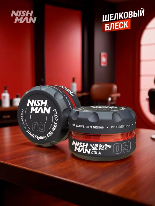 Nishman Воск для укладки волос 09 Cola 100 мл, 100 мл, фото 6