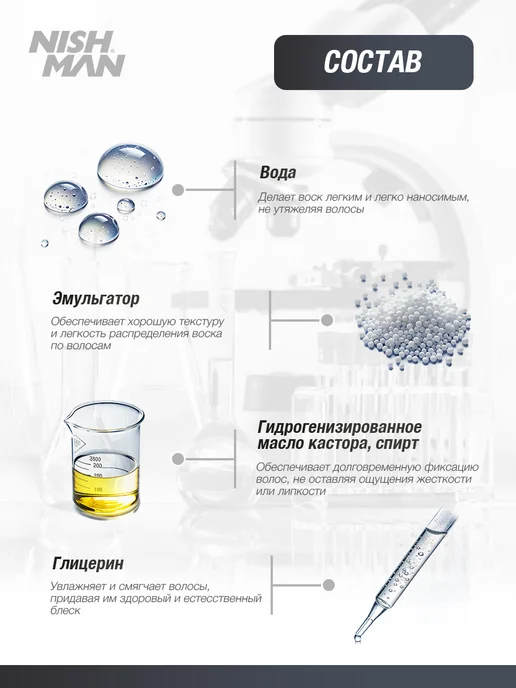 Nishman Воск для укладки волос 09 Cola 100 мл, 100 мл, фото 7
