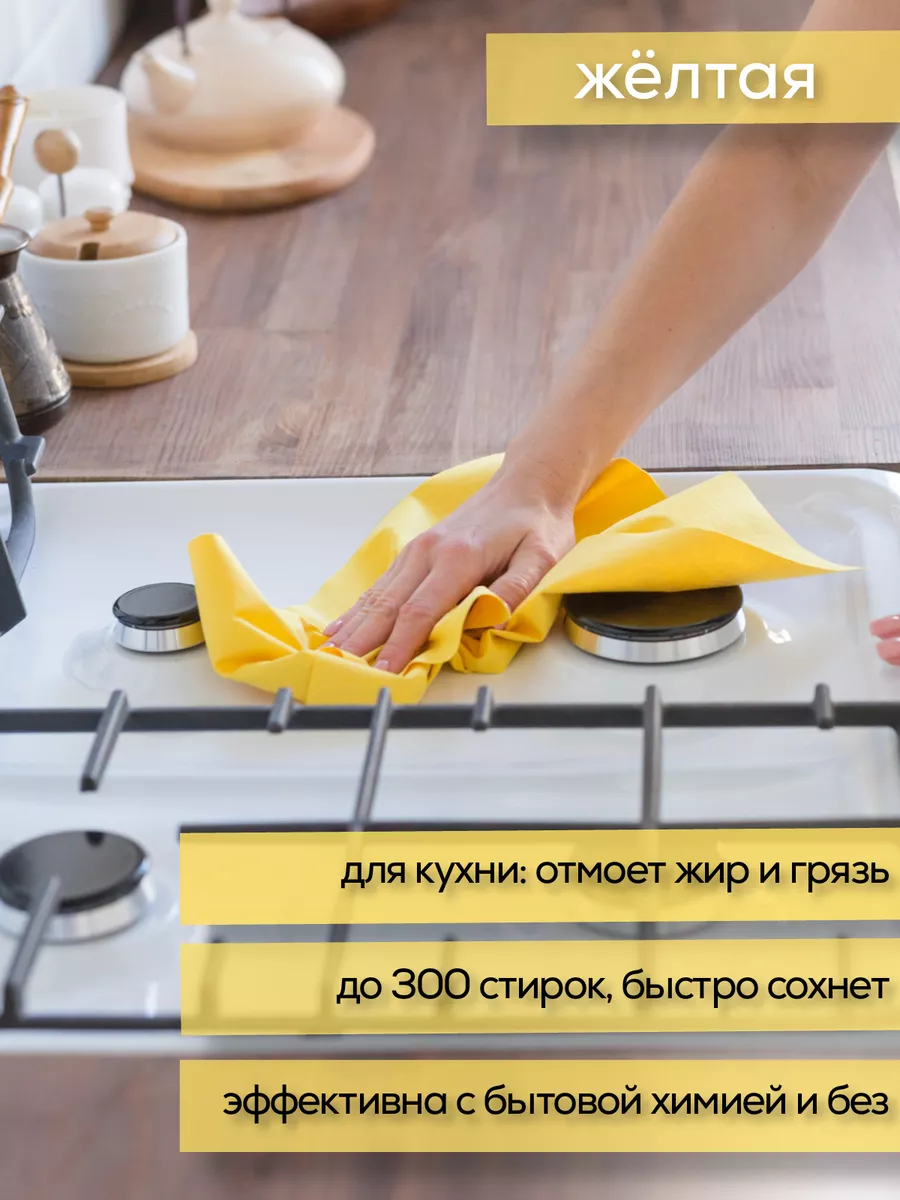 Салфетки для кухни и уборки (29)
