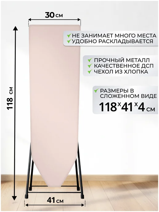 Волжаночка Гладильная доска с удлинителем полкой и подрукавником, бежевый, фото 5