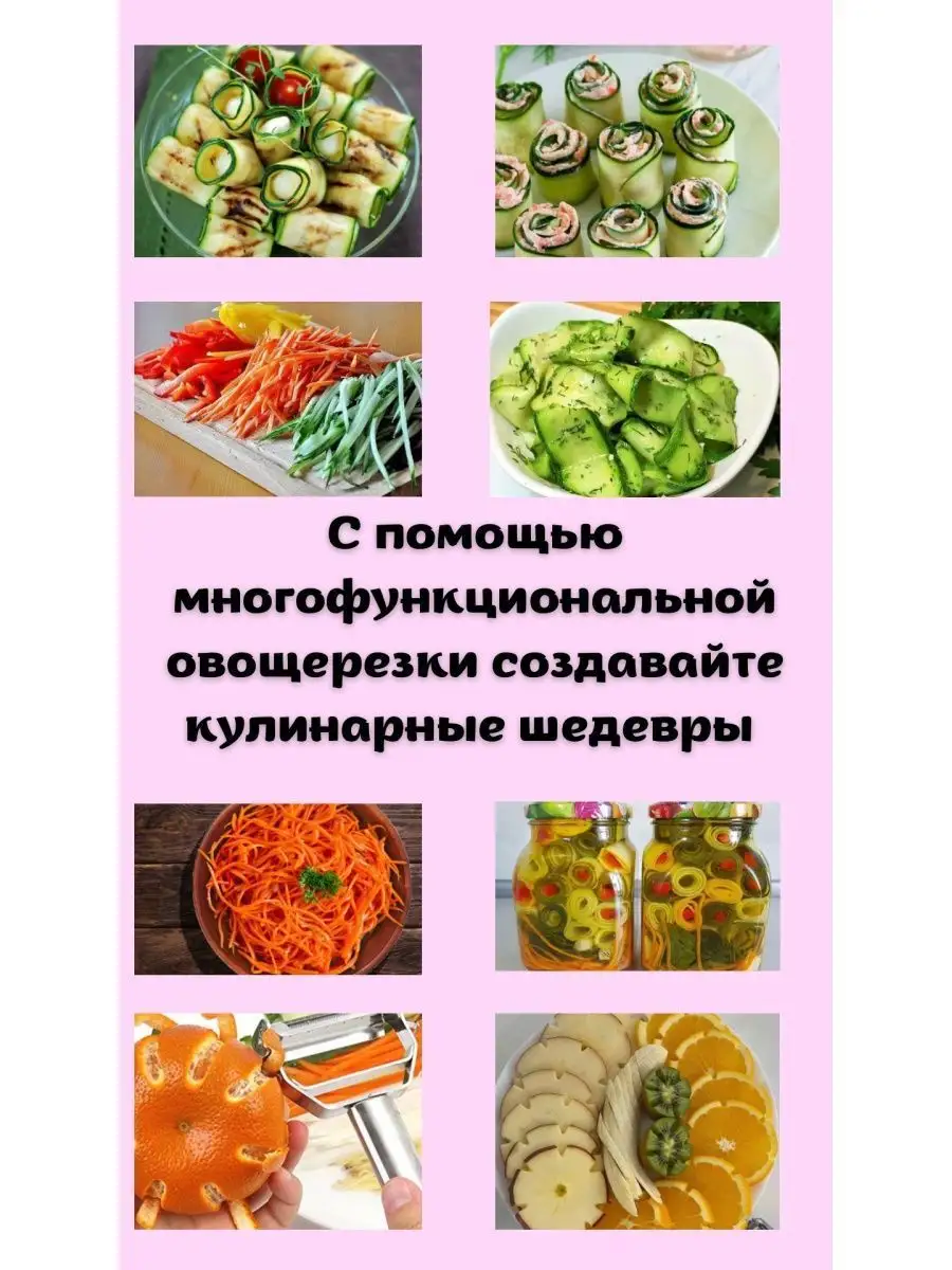 Овощерезка ручная для овощей терка для кухни Di Seller 50982471 купить за  258 ₽ в интернет-магазине Wildberries