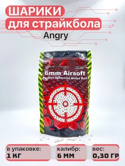 Шарики страйкбольные 0,30 грамм Angry BB`s 50984895 купить за 1 386 ₽ в интернет-магазине Wildberries