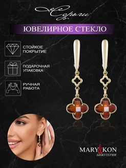 Серьги клевер длинные MaryKon 50989236 купить за 646 ₽ в интернет-магазине Wildberries