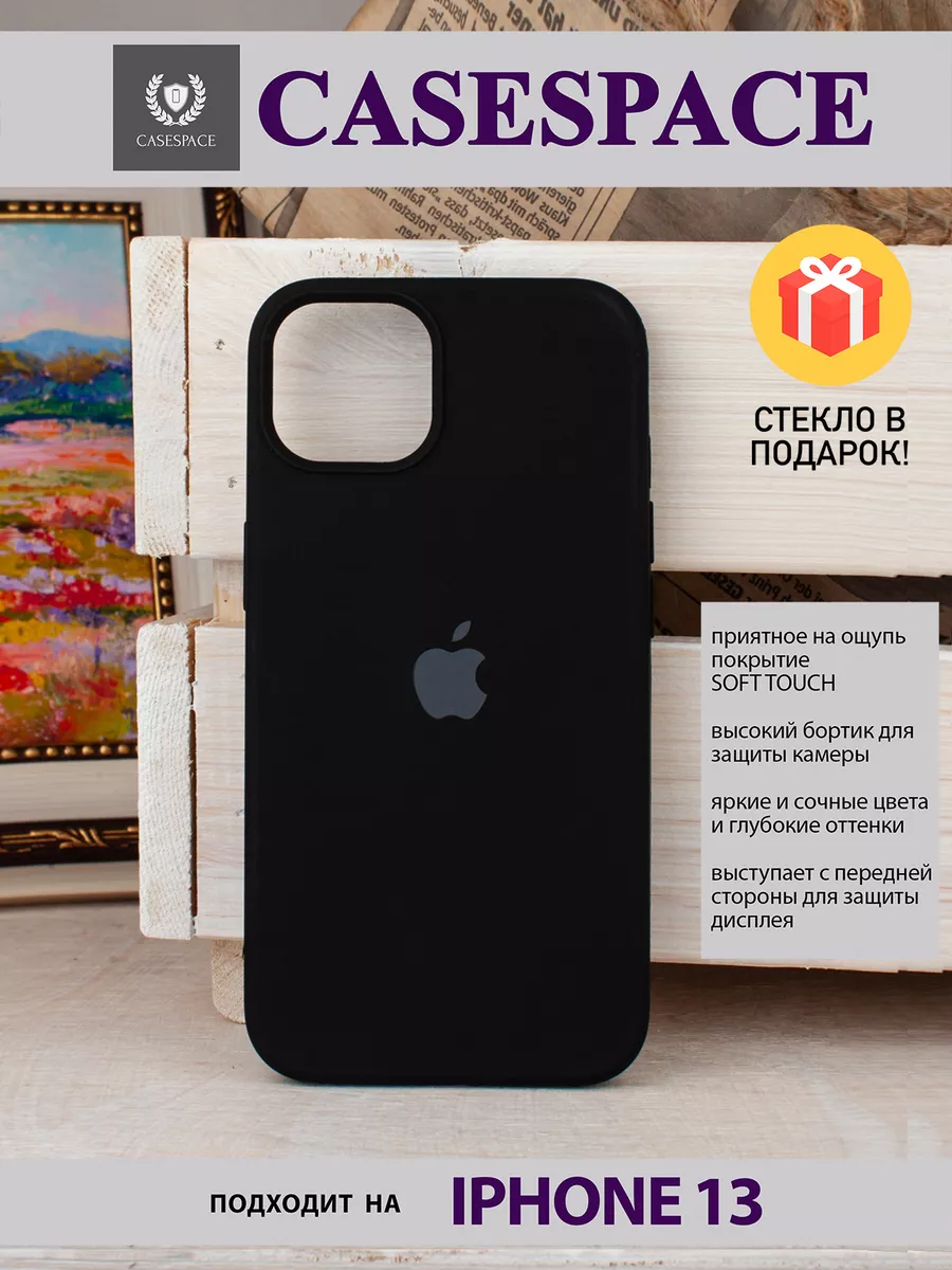 чехол на iphone 13 с защитой камеры CaseSpace 50994080 купить за 226 ₽ в  интернет-магазине Wildberries