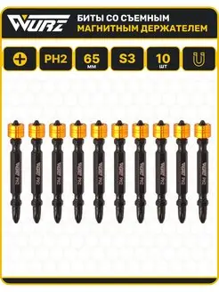 Бита PH2 х 65мм 10шт. со съемным магнитом 3300 WURZ 51003023 купить за 986 ₽ в интернет-магазине Wildberries