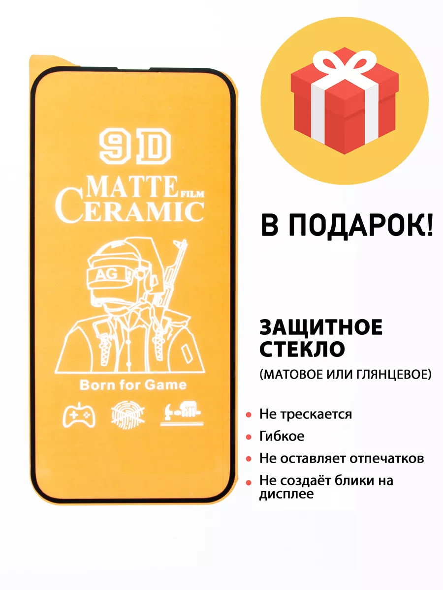 чехол на iphone 13 с защитой камеры CaseSpace 51004336 купить за 239 ₽ в  интернет-магазине Wildberries