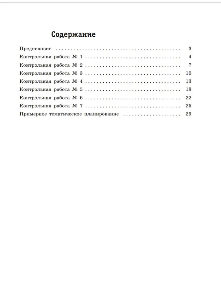 Алгебра и начала математич. анализа БУ.11 кл. Контр.раб. БИНОМ 51007420  купить за 375 ₽ в интернет-магазине Wildberries