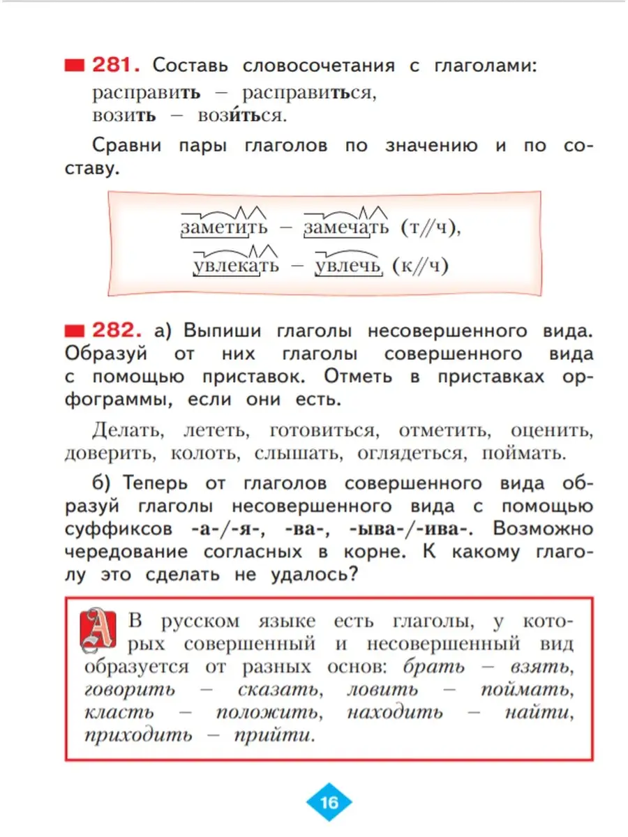 4 кл. Русский язык в 2 х частях, часть 2 БИНОМ 51007445 купить в  интернет-магазине Wildberries
