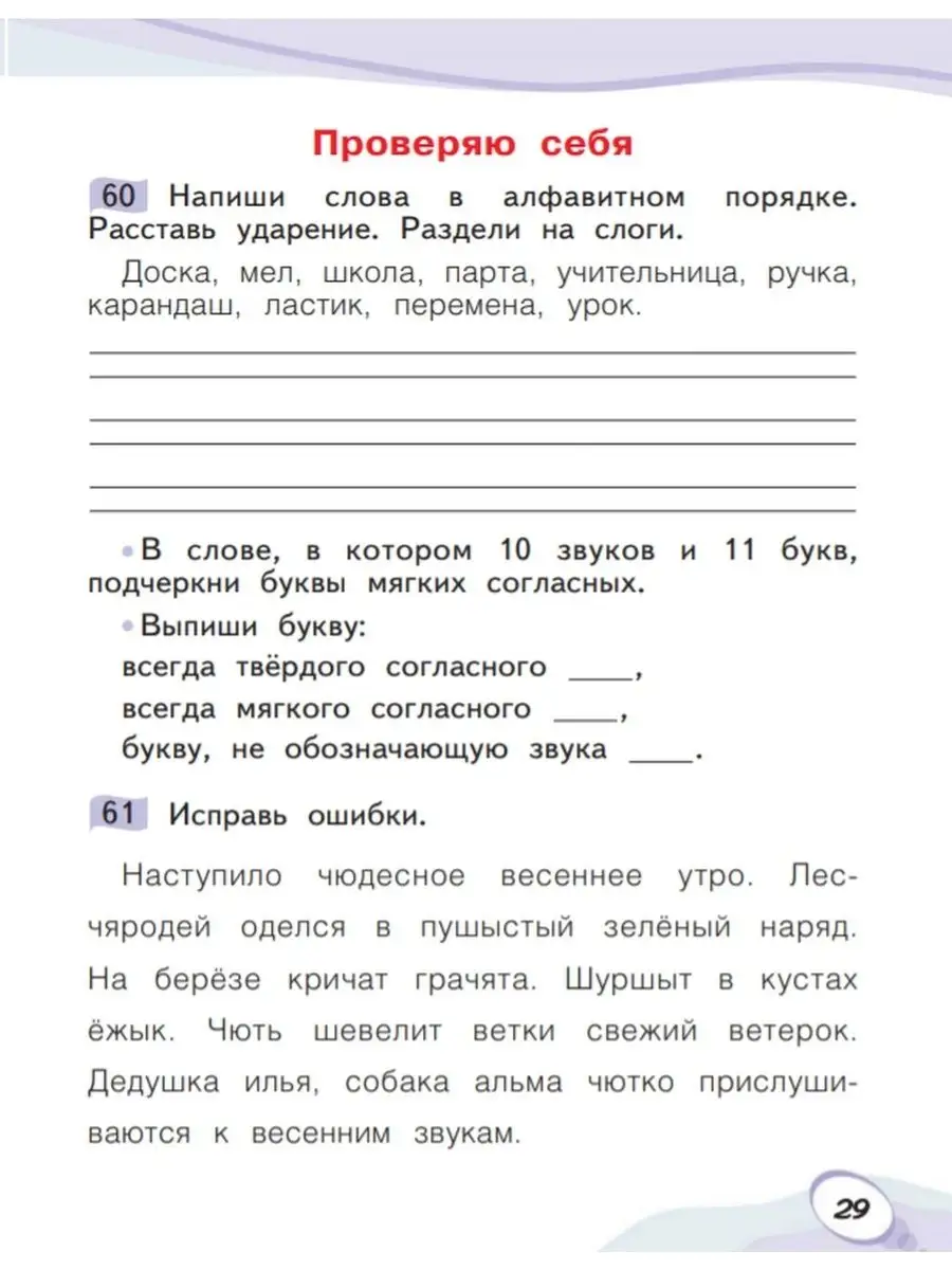 раздевают в школе 