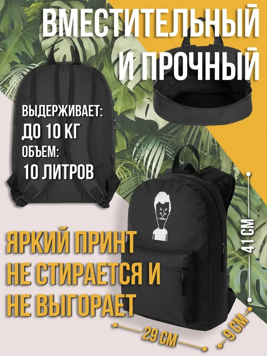 Игры BEAVIS & BUTTHEAD / Аркада / Пиксели / Ностальгия / Бив Minimal Trend  51009389 купить за 1 201 ₽ в интернет-магазине Wildberries