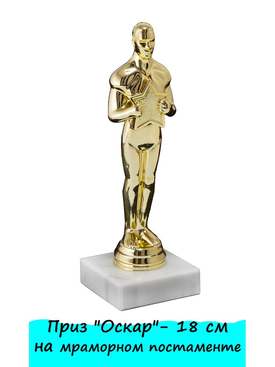 Приз Оскар сувенир. Постаменты для статуэток. Подпись статуэтки Оскара. Мраморный пьедестал статуэтка.
