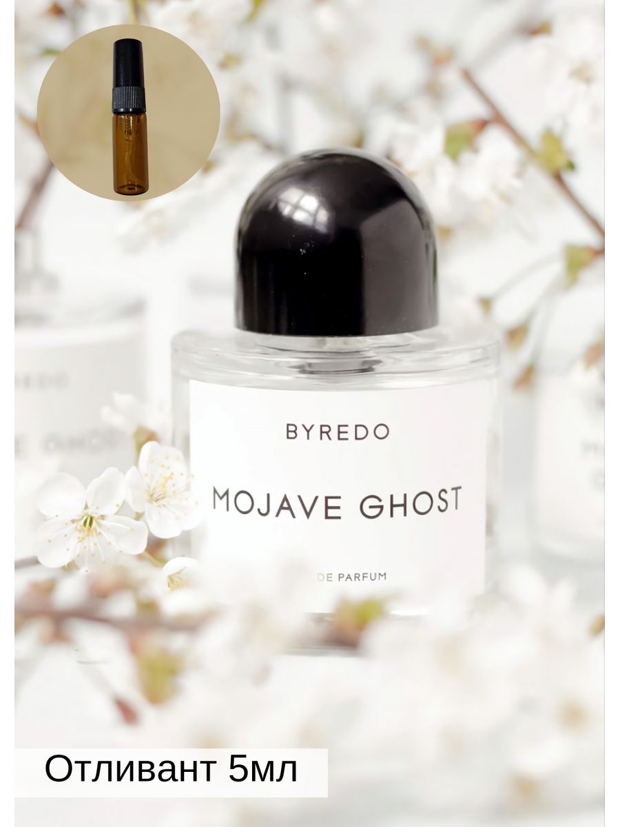 Byredo Mohave Ghost. Byredo Mojave Ghost. Бен Горхэм Байредо.