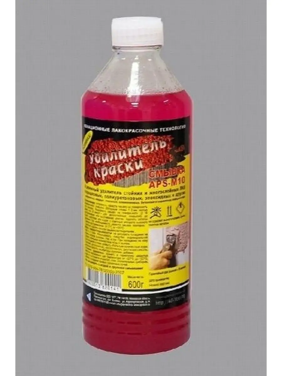 Купить Смывку Краски Апс 10