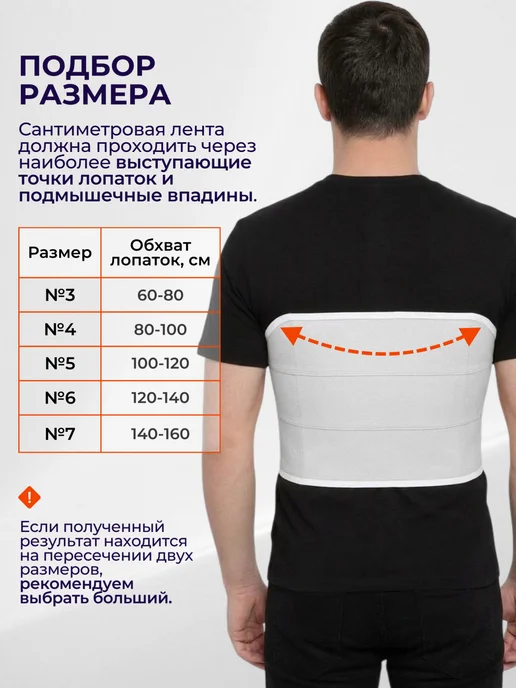 Крейт Бандаж послеоперационный на грудь, белый, фото 3