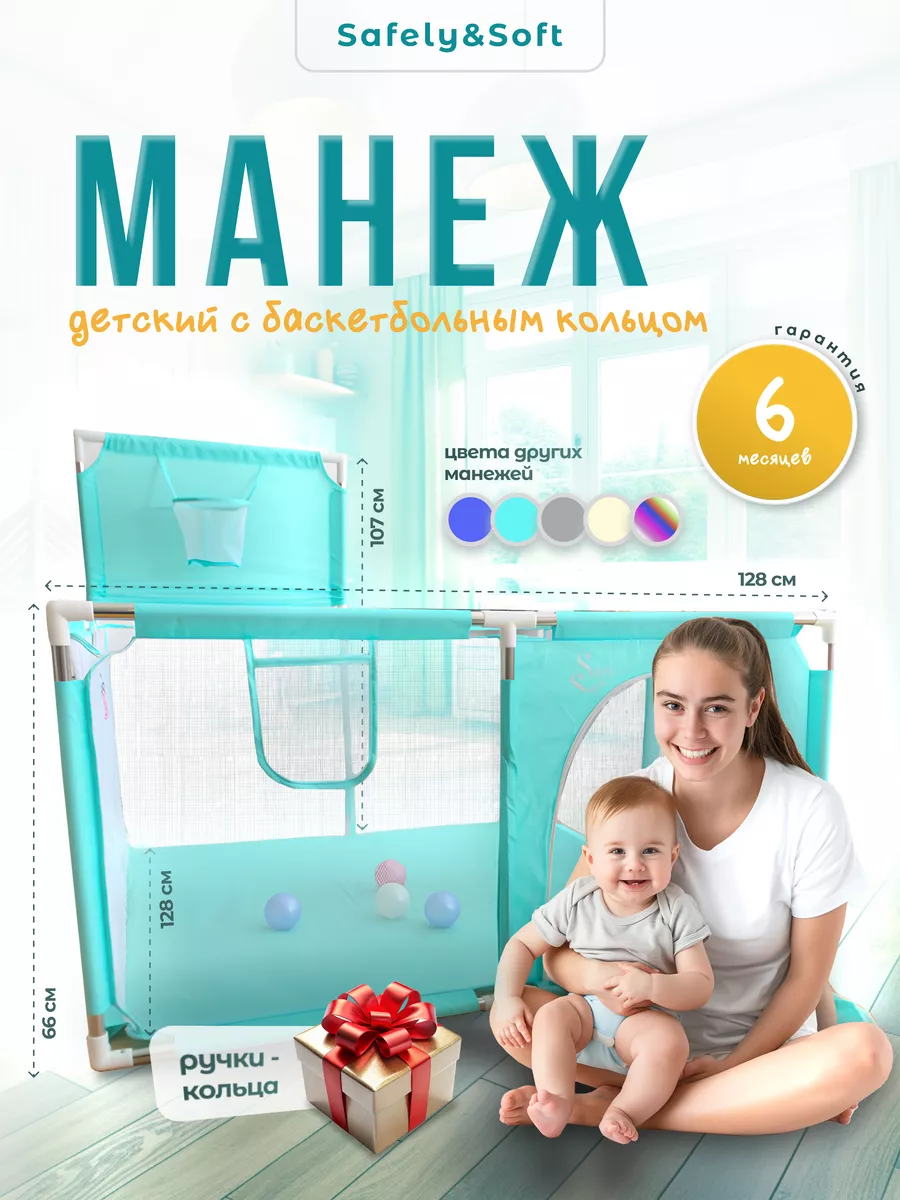 Манеж детский напольный большой игровой