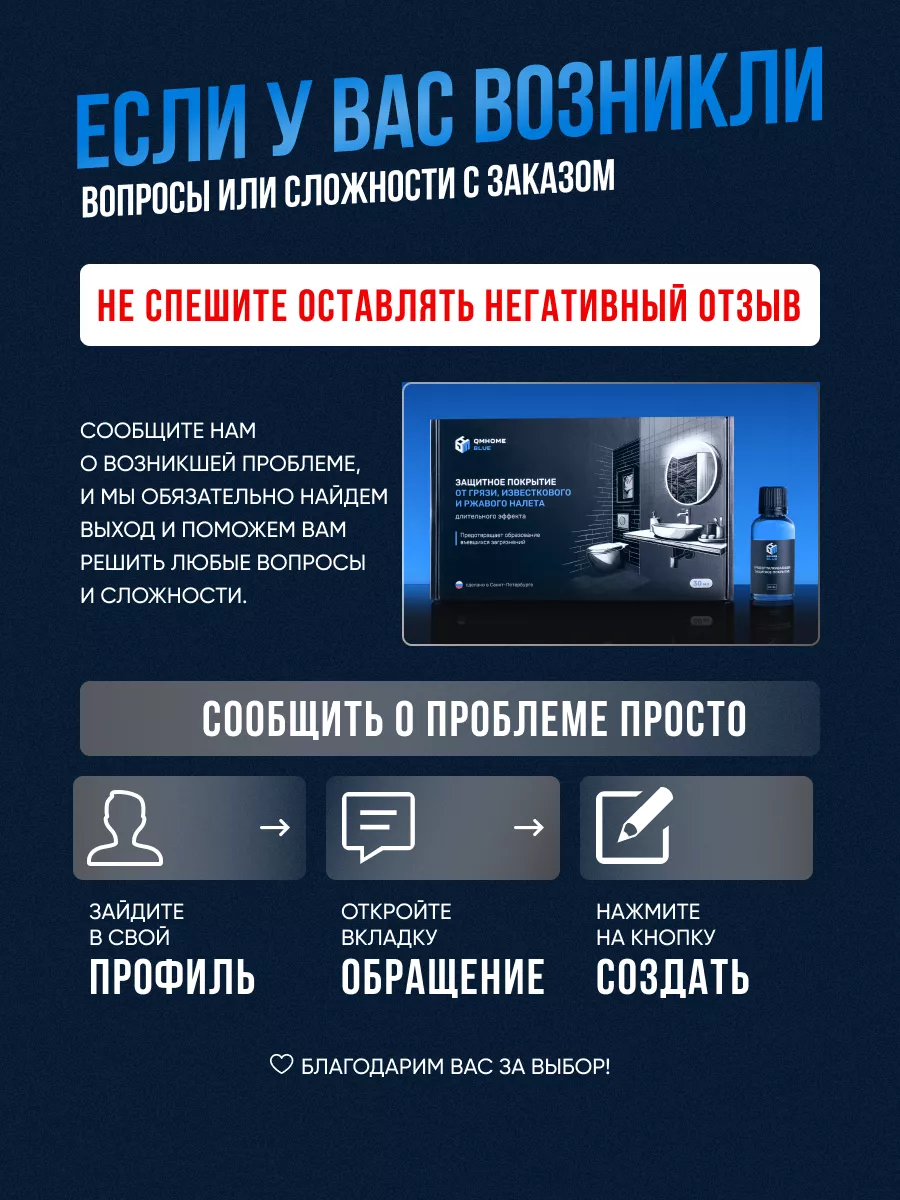 Грязеотталкивающее средство для ванны сантехники Quartz Master Home  51029041 купить за 1 576 ₽ в интернет-магазине Wildberries