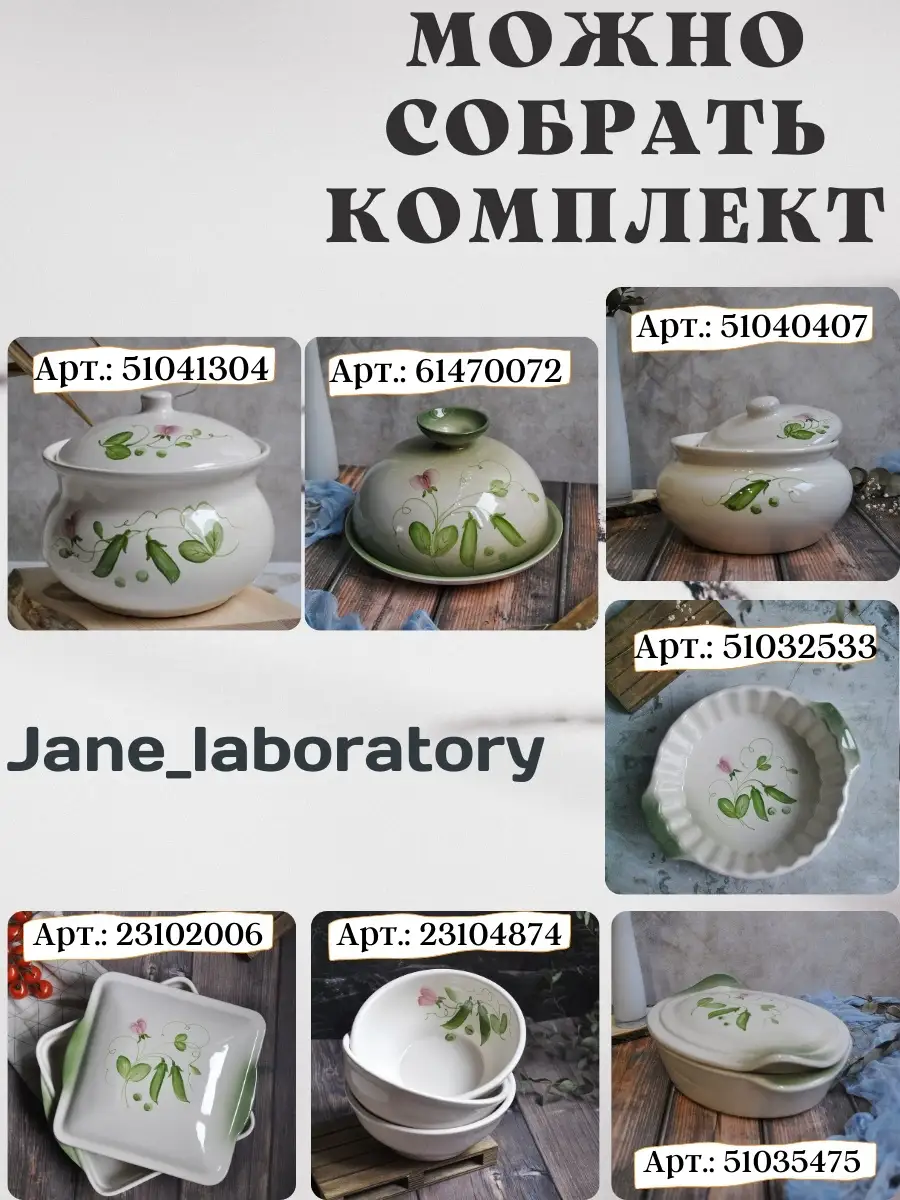 Горшки керамические для запекания с крышкой 2 шт; 330 мл Jane_laboratory  51029403 купить за 1 121 ₽ в интернет-магазине Wildberries