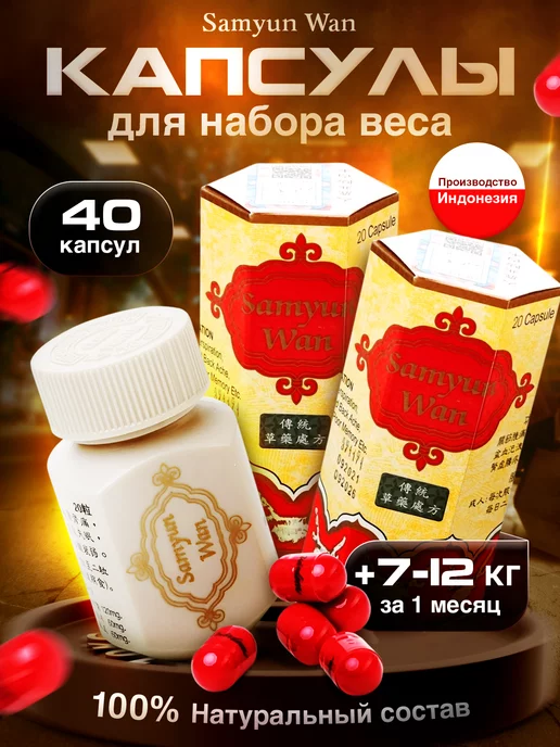 Samyun Wan: купить товары бренда в интернет-магазине Wildberries