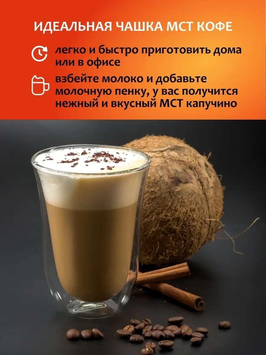 IQ Booster MCT Bulletproof Coffee / МСТ Кофе / Броне кофе LOMONOSOV SPORTS  51033628 купить в интернет-магазине Wildberries