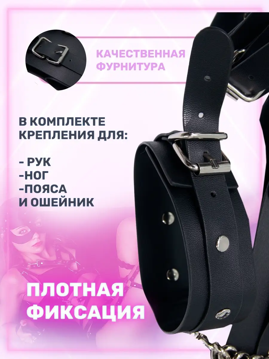 Аксессуары для BDSM игр и связывания