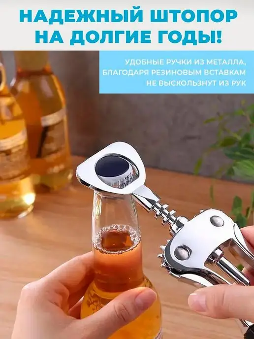 TVM Штопор для вина, вариант, фото 3