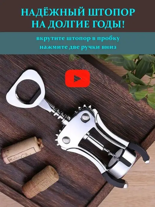 TVM Штопор для вина, вариант, фото 7