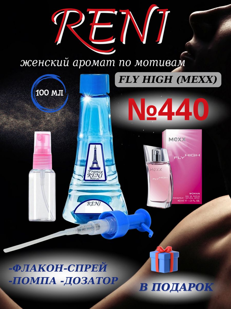 Рени 482