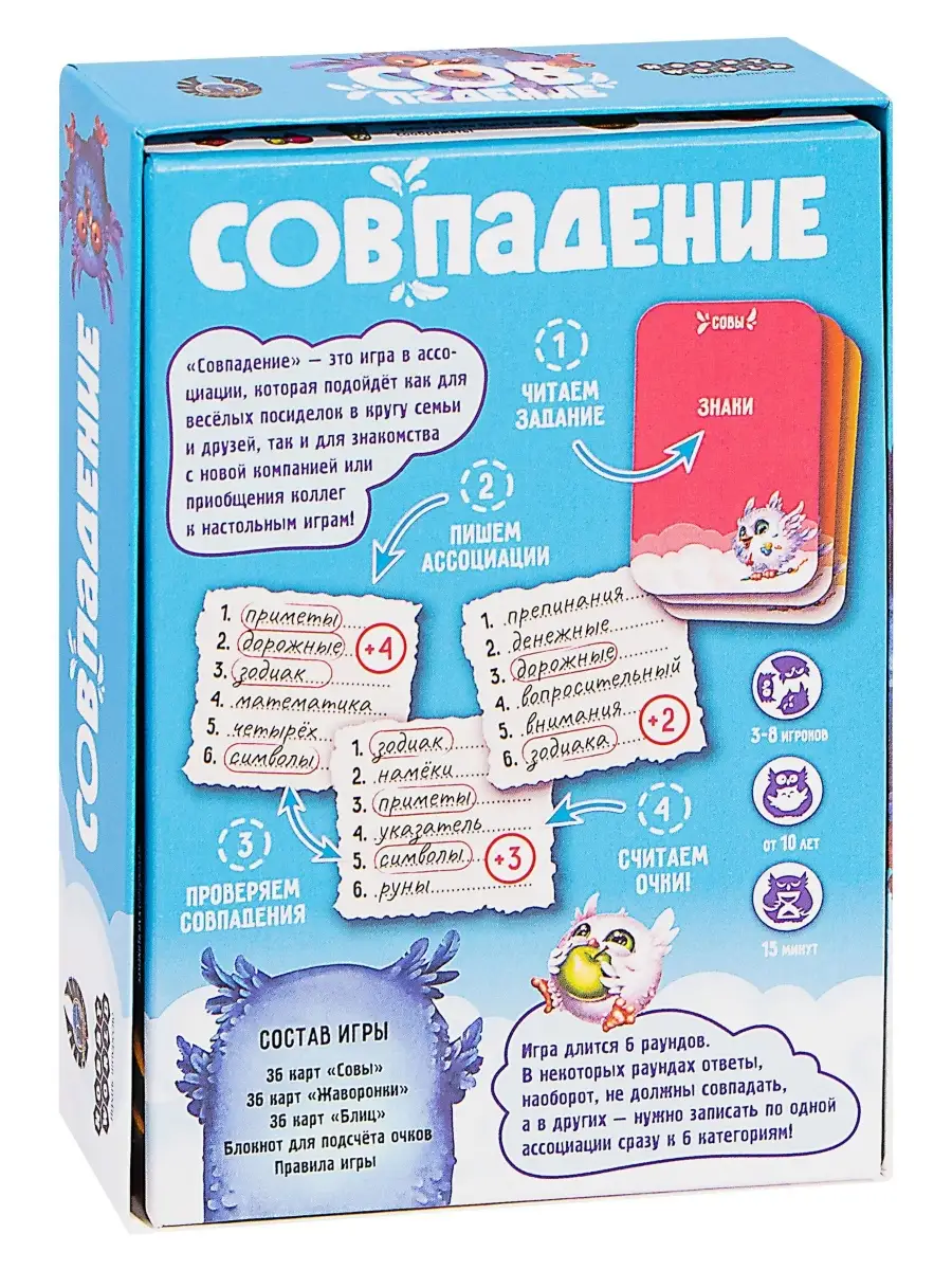 Настольная игра 