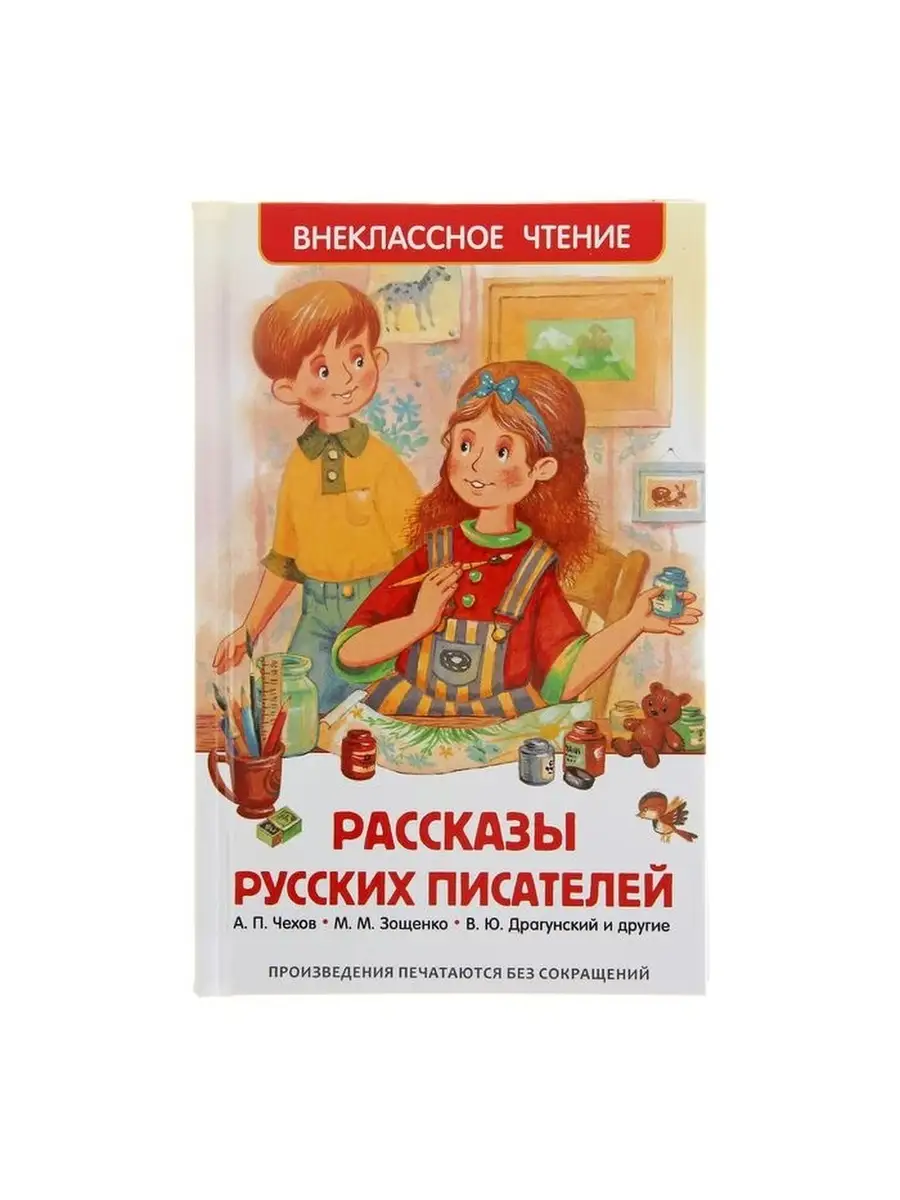 Краткое содержание Зощенко Колдун для читательского дневника, читать краткий пересказ онлайн