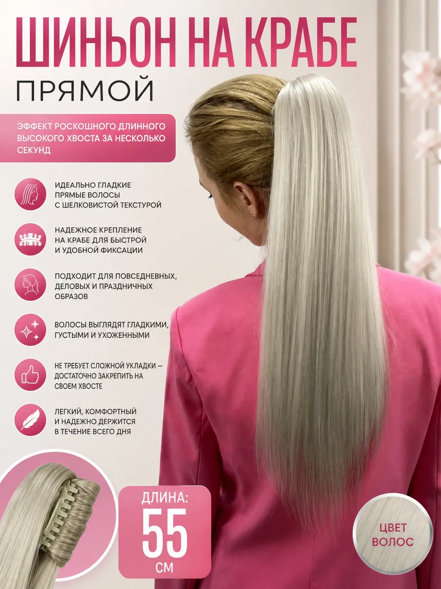 Шиньон на крабе двухсторонний