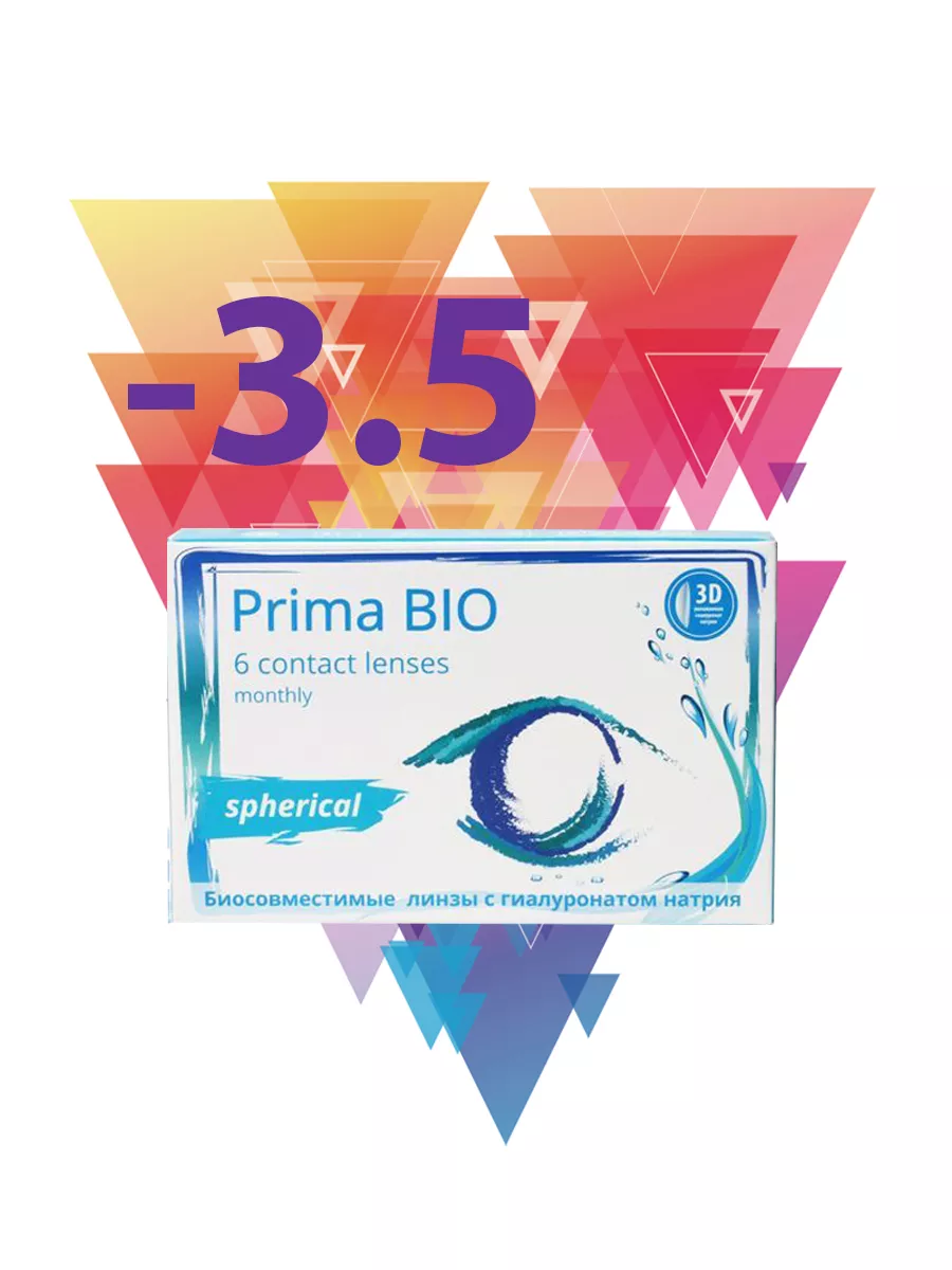 Контактные линзы Prima Bio -3,5 / 8,6 / 14,2 / 6шт Okvision 51072539 купить  за 1 117 ₽ в интернет-магазине Wildberries