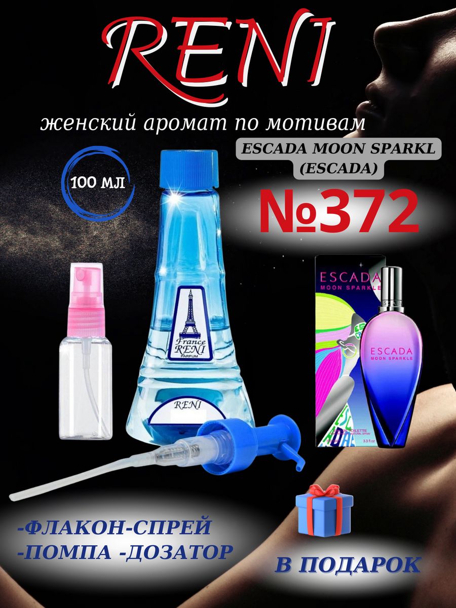 Рени 372