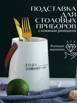 Подставка для кухонных приборов Mood factory 51077792 купить за 1 079 ₽ в интернет-магазине Wildberries