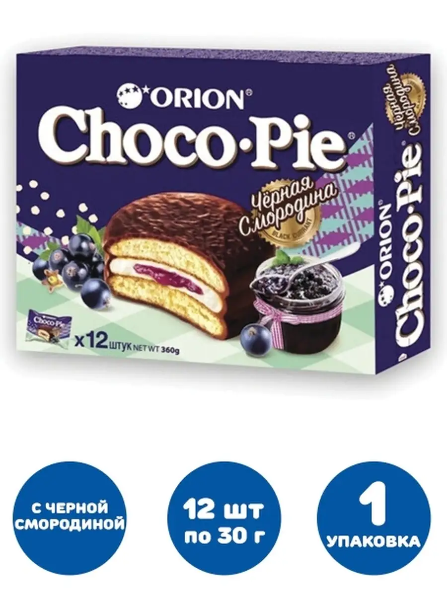 Печенье ORION темный шоколад с черной смородиной ORION Choco Pie 51082793  купить за 383 ₽ в интернет-магазине Wildberries