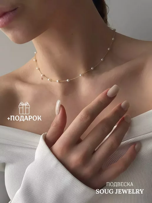 SOUG JEWELRY Жемчужная подвеска на шею