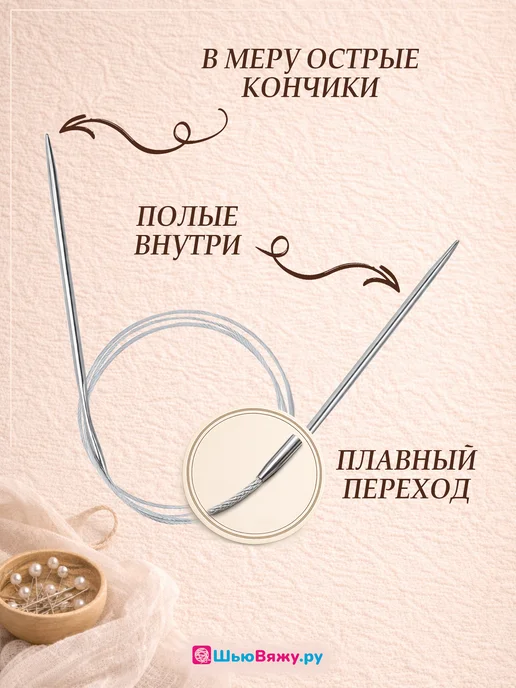 ШьюВяжу.ру Спицы для вязания круговые 3 мм 100 см, 2 5, фото 2