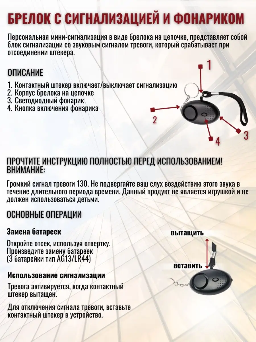 Брелок самообороны для девочек самозащиты девушек Любимые штучки 51098474  купить в интернет-магазине Wildberries