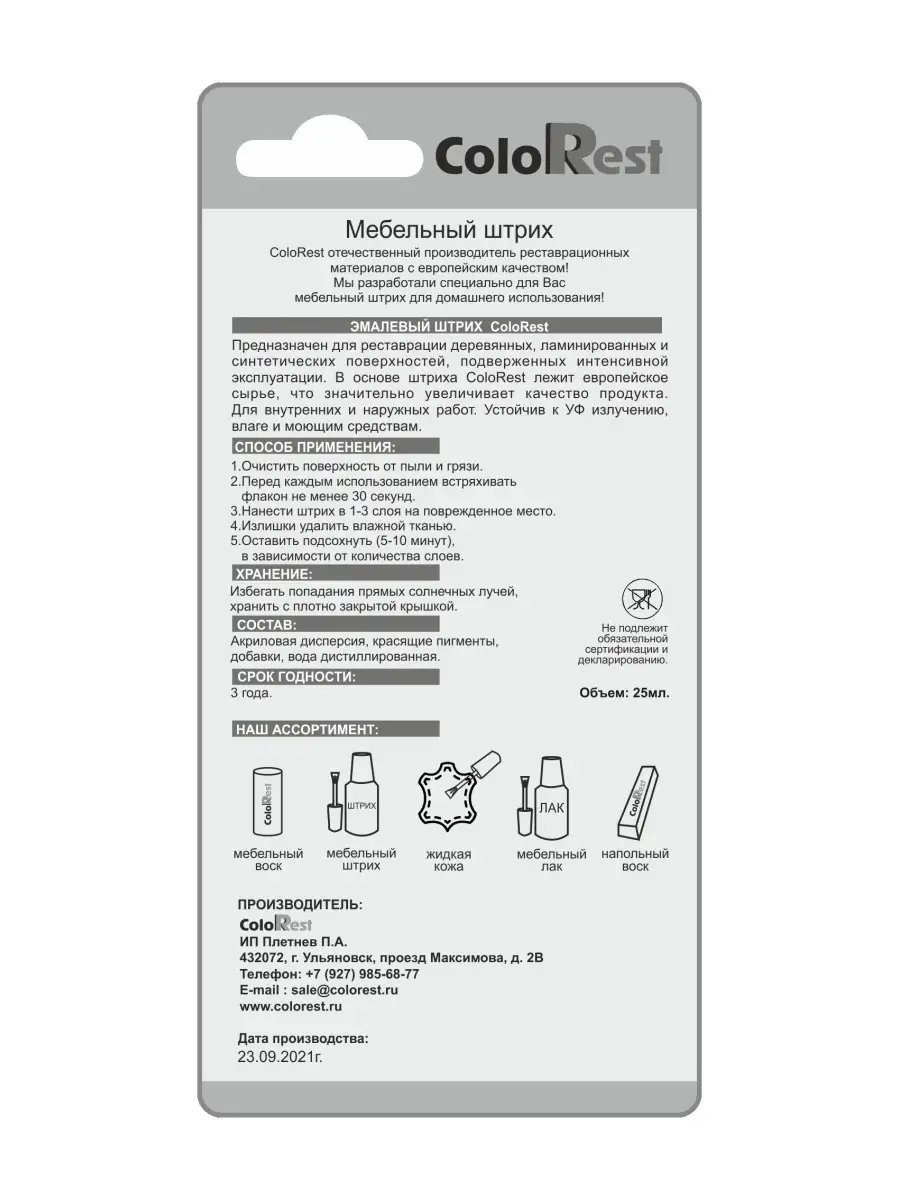 Штрих мебельный ColoRest, 25 мл ColoRest 51101729 купить за 287 ₽ в  интернет-магазине Wildberries