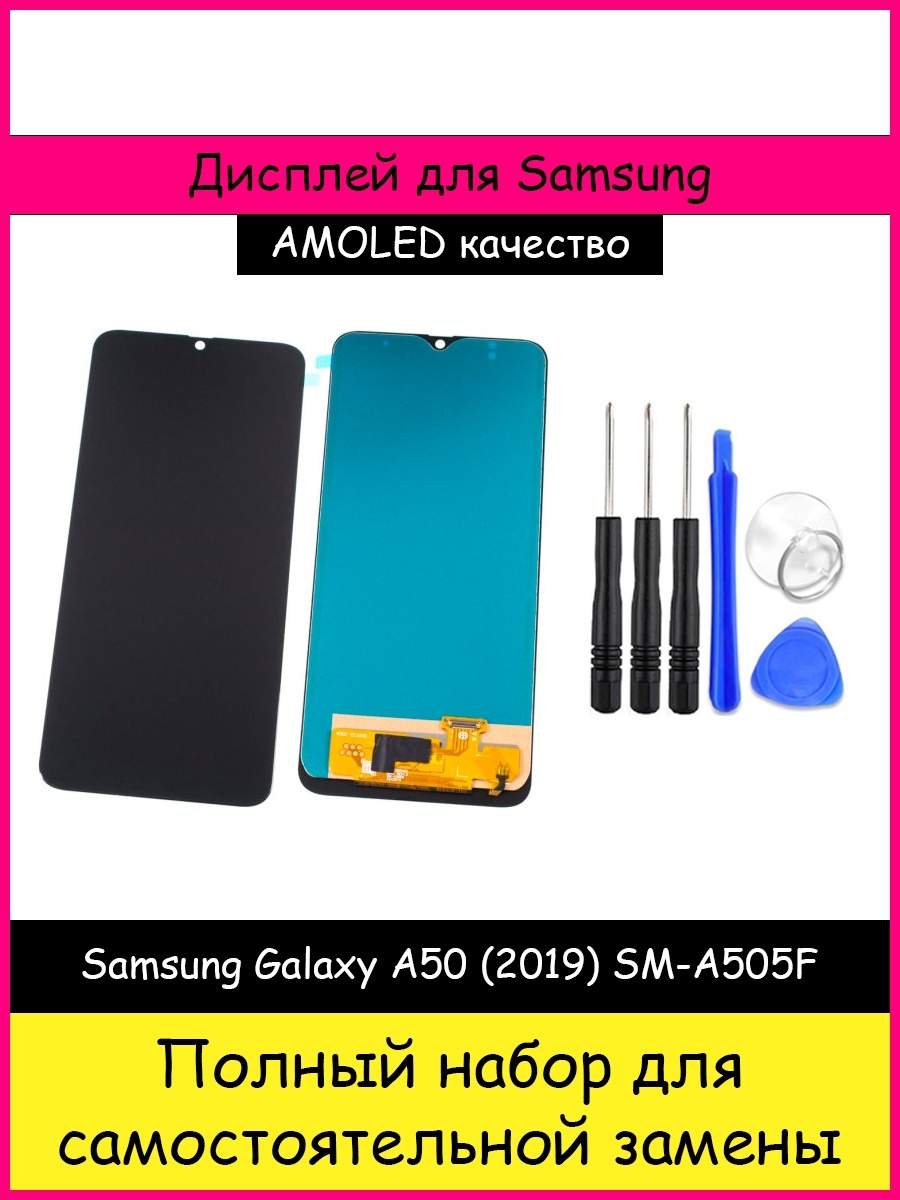 Дисплей для Samsung Galaxy A50/A30 (A505F/A305F) BOZED 51103356 купить за 1  926 ₽ в интернет-магазине Wildberries