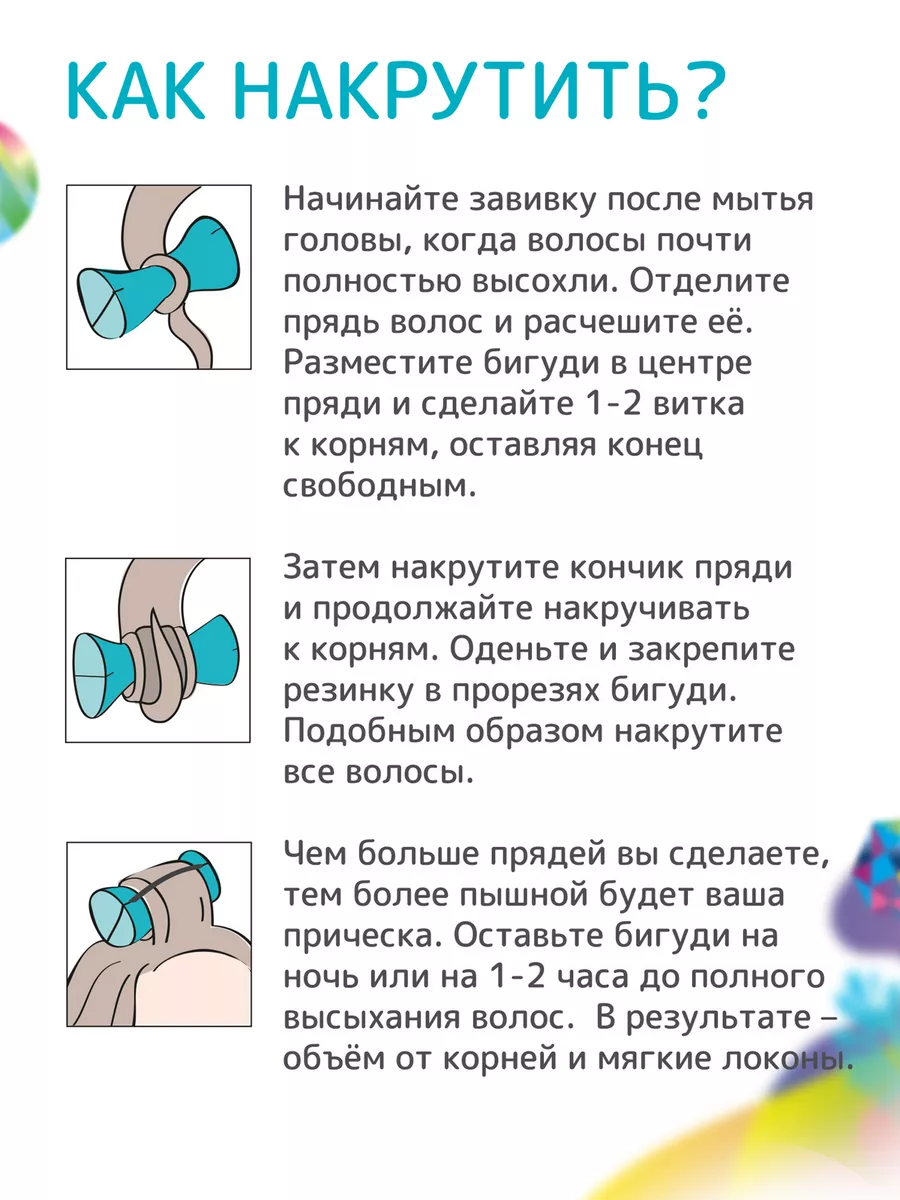 Бигуди мягкие для локонов и объема волос. 18 шт. Локсы 51108348 купить за  846 ₽ в интернет-магазине Wildberries