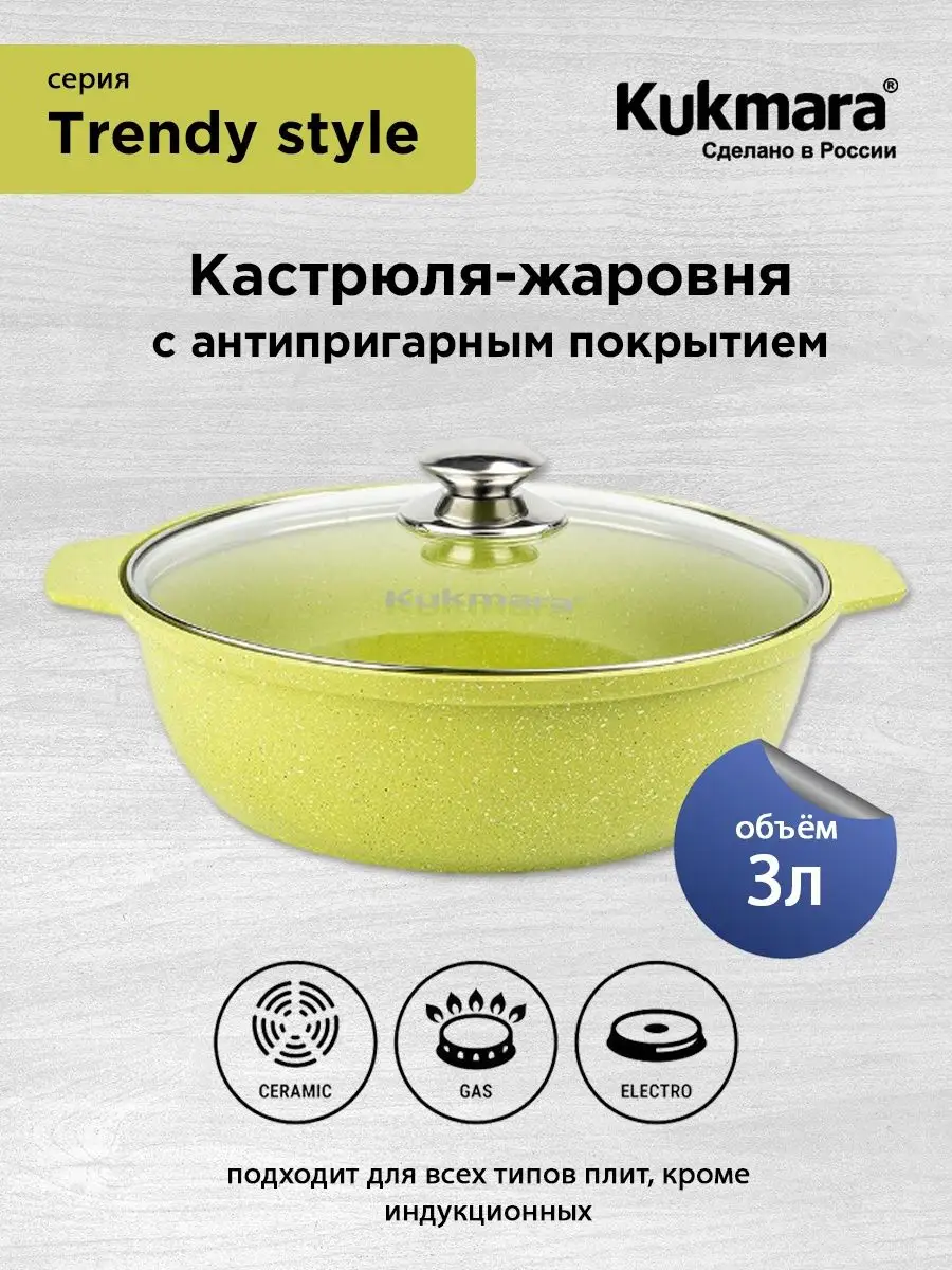 Жаровня с крышкой 3 литра...