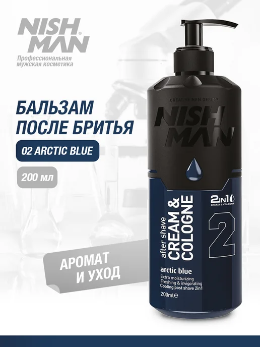 Nishman Крем бальзам после бритья 2 в 1 02 Arctic Blue, синий