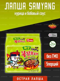 Лапша Hot Chicken Jjajang курица и бобовый соус SamYang 51126325 купить за 820 ₽ в интернет-магазине Wildberries