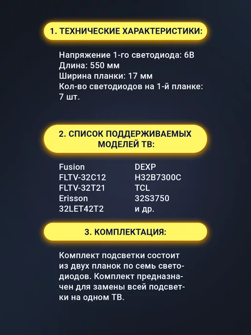 Zipov Подсветка 32HR330M07A2 V2 32D2700 для ТВ DEXP H32B7300C, вариант, фото 2