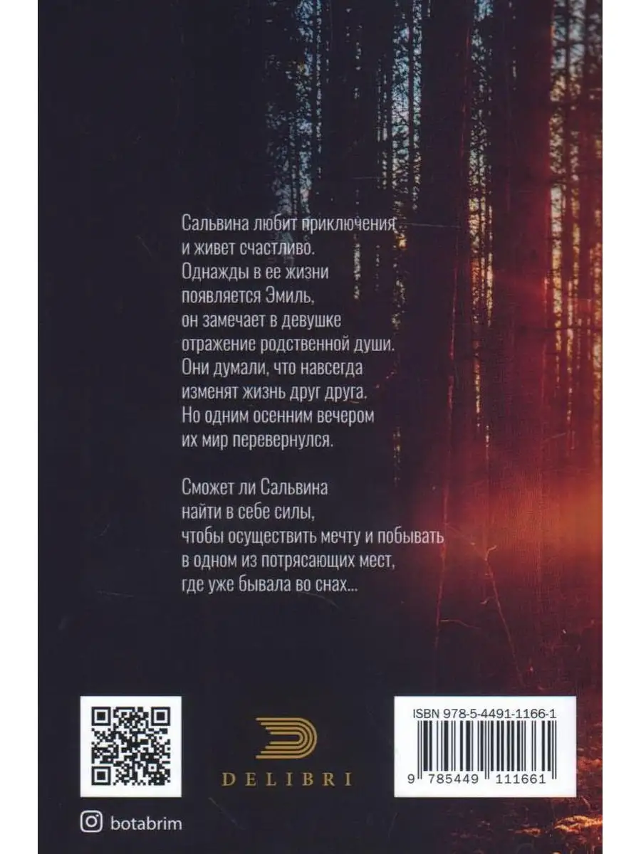 Путь, усыпанный гранатом. Бримжанова Б. Эксмо 51129844 купить за 205 ₽ в  интернет-магазине Wildberries