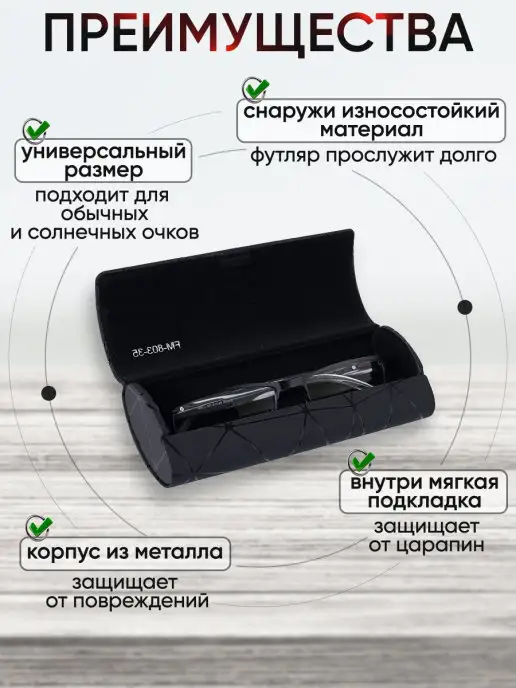 RSoptix Футляр для очков жесткий на магните, черный, фото 2