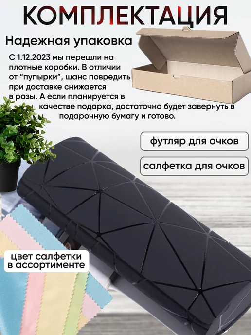 RSoptix Футляр для очков жесткий на магните, черный, фото 4