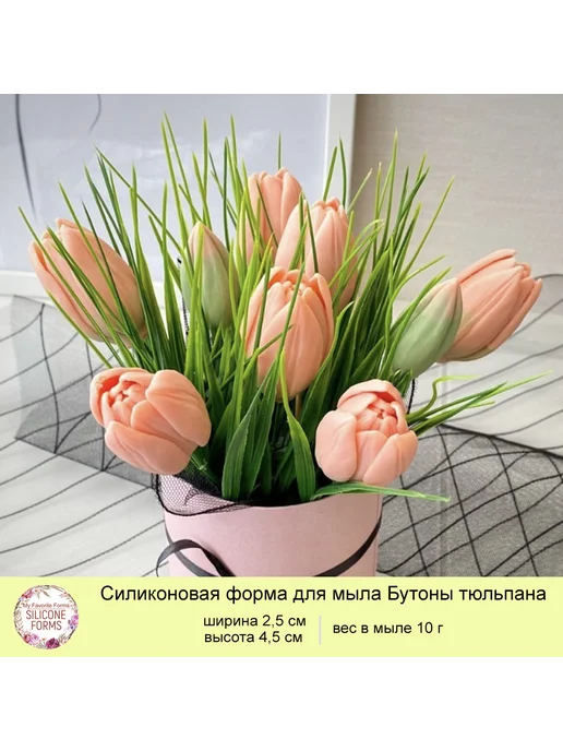 MyFavoriteForms Силиконовая форма для мыла Бутон тюльпана, тройник, голубой, фото 4